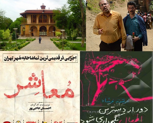 از تغییر مسیر  یک  شب در زندگی تا اجرای نمایشنامه ای در تئاتر شهر