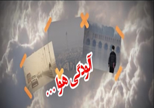 گزارشی از یک پرونده آلوده + فیلم