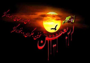 اربعین حسینی هیات کجا بریم؟