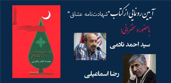«حافظ» آیینی ترین شاعر ادبیات دینی ماست