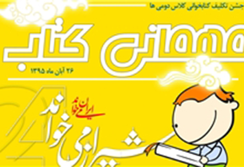 سرخط جذاب ترین خبرهای این هفته فارس سرخط جذاب ترین خبرهای این هفته فارس