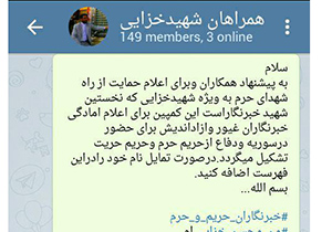نام نویسی بیش از  150 خبرنگار اصفهانی در حمایت از راه شهید خزایی