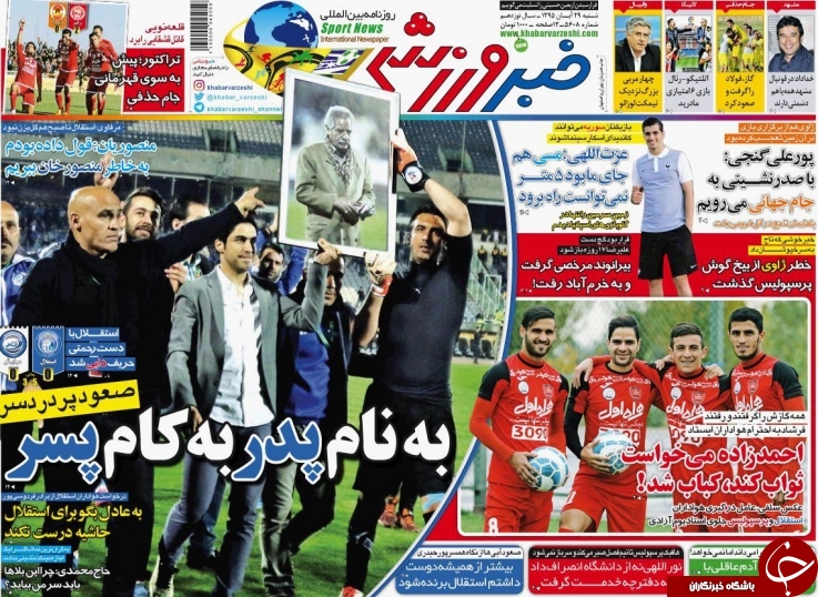 خبرورزشی