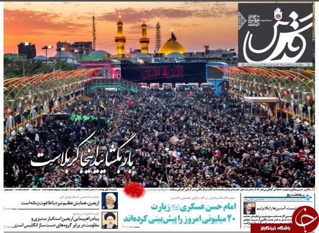 تصاویر صفحه نخست روزنامه&zwnj;های 29 آبان؛