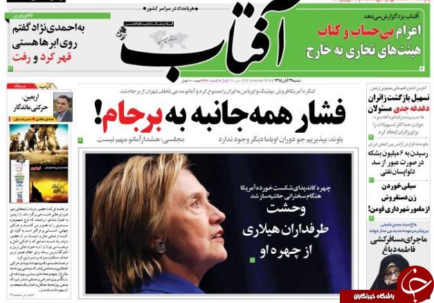 تصاویر صفحه نخست روزنامه&zwnj;های 29 آبان؛