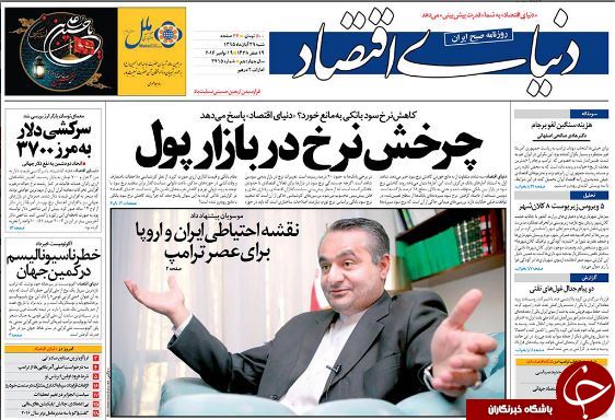تصاویر صفحه نخست روزنامه&zwnj;های 29 آبان؛