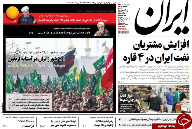 تصاویر صفحه نخست روزنامه&zwnj;های 29 آبان؛