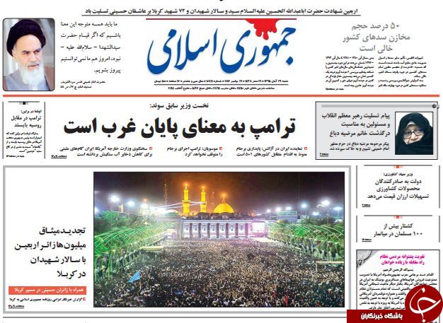 تصاویر صفحه نخست روزنامه&zwnj;های 29 آبان؛