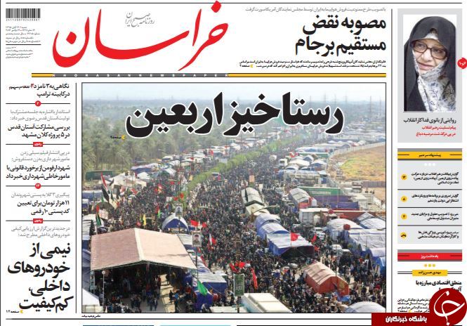 تصاویر صفحه نخست روزنامه&zwnj;های 29 آبان؛