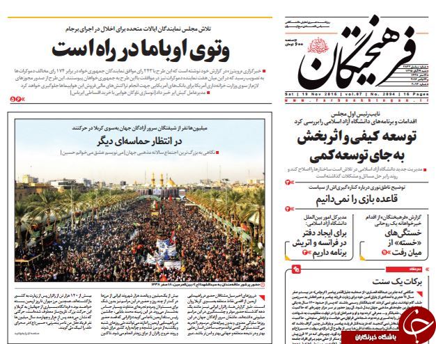 تصاویر صفحه نخست روزنامه&zwnj;های 29 آبان؛