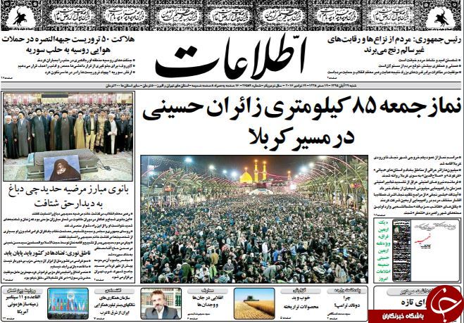 تصاویر صفحه نخست روزنامه&zwnj;های 29 آبان؛