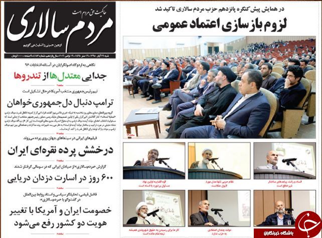 تصاویر صفحه نخست روزنامه&zwnj;های 29 آبان؛
