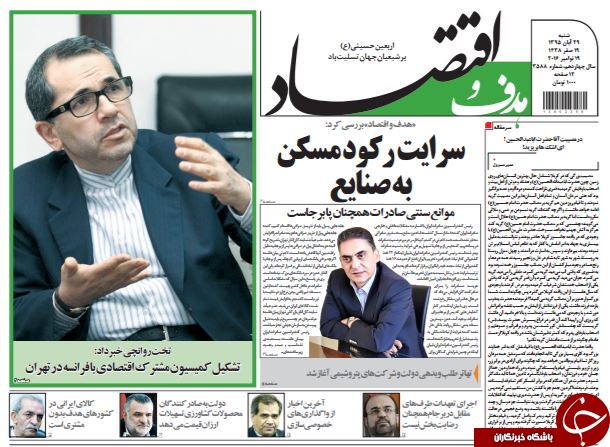 تصاویر صفحه نخست روزنامه&zwnj;های 29 آبان؛