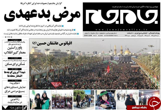 تصاویر صفحه نخست روزنامه&zwnj;های 29 آبان؛