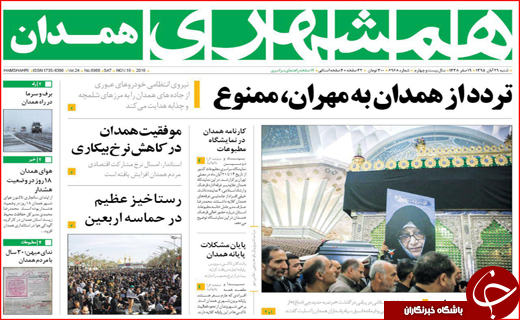 از پیاده روی نمادین جاماندگان کربلا تا مصیبت خوانی مدیران برای صادرات