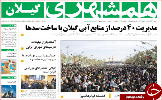 از پیاده روی نمادین جاماندگان کربلا تا مصیبت خوانی مدیران برای صادرات