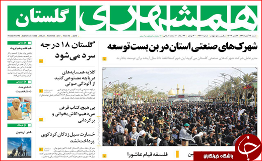 از پیاده روی نمادین جاماندگان کربلا تا مصیبت خوانی مدیران برای صادرات