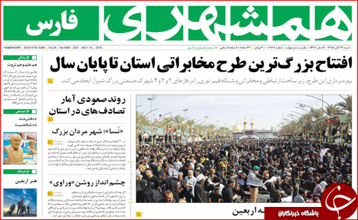 از پیاده روی نمادین جاماندگان کربلا تا مصیبت خوانی مدیران برای صادرات
