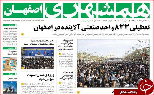 از پیاده روی نمادین جاماندگان کربلا تا مصیبت خوانی مدیران برای صادرات