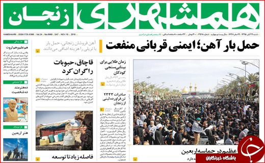 از پیاده روی نمادین جاماندگان کربلا تا مصیبت خوانی مدیران برای صادرات