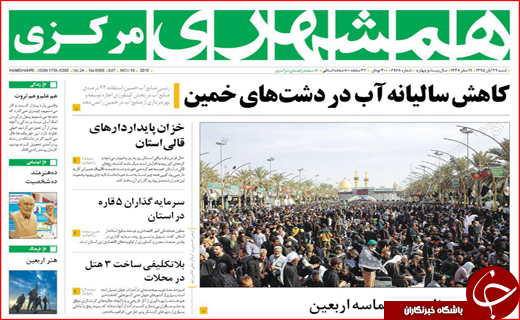 از پیاده روی نمادین جاماندگان کربلا تا مصیبت خوانی مدیران برای صادرات