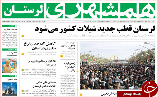 از پیاده روی نمادین جاماندگان کربلا تا مصیبت خوانی مدیران برای صادرات