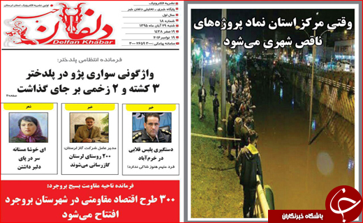 صفحه نخست روزنامه استان لرستان شنبه 29 آبان&zwnj;ماه