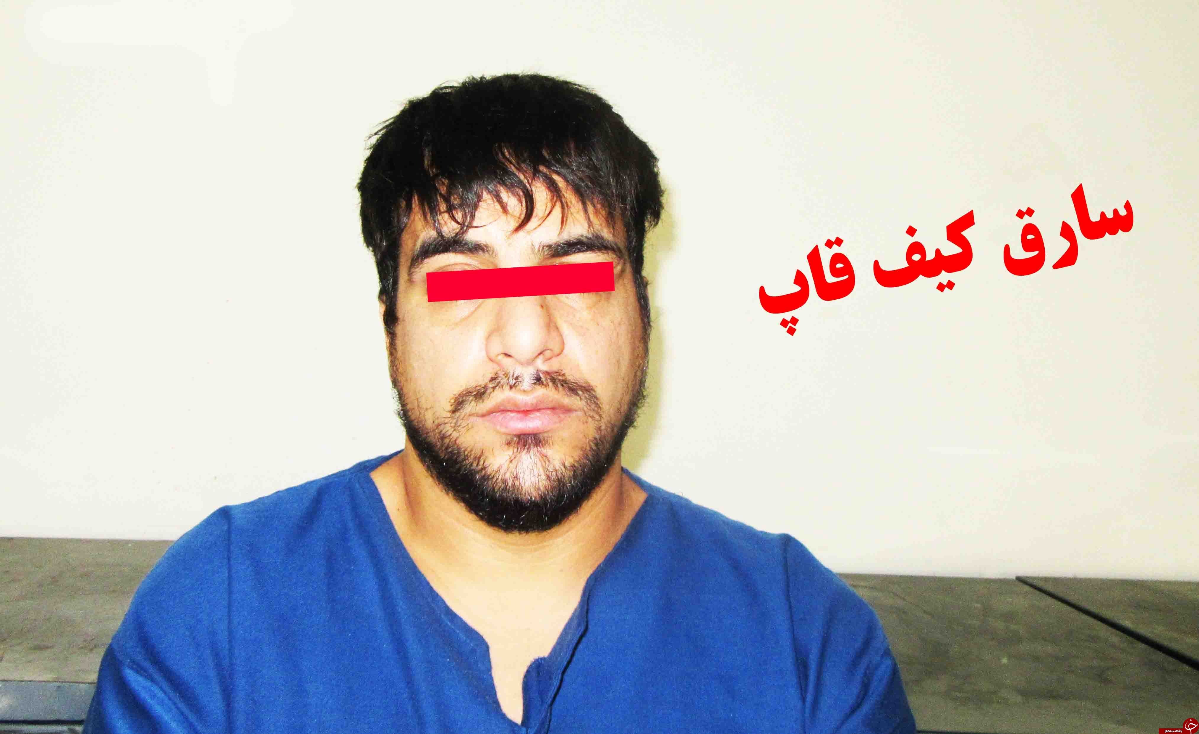 ده&zwnj;ها فقره کیف قاپی پس از آزادی با وثیقه/مالباختگان به پلیس آگاهی مراجعه کنند+تصاویر