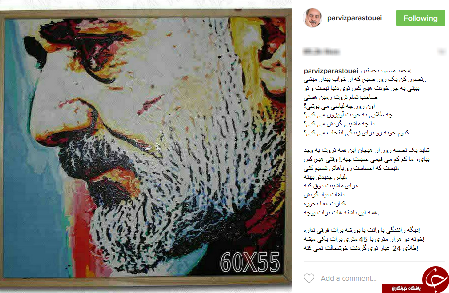 متني تأمل برانگيز در اینستاگرام &laquo;پرويز پرستويي&raquo;