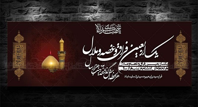 هل من ناصر ینصرنی؟!