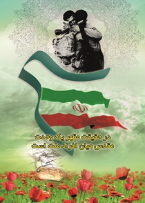 اعلام برنامه های گرامیداشت هفته بسیج در خوسف
