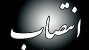 انتصاب سرپرست دانشگاه دریانوردی و علوم دریایی چابهار