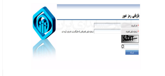 راه اندازی سامانه خدمات الکترونیکی تامین اجتماعی زنجان