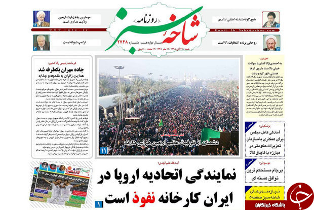 صفحه نخست روزنامه های استان قم 95/8/29