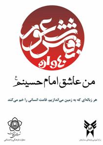 برگزاری پویش مردمی چهلواره نقش شعور با حضور دوستدار ان محیط زیست در زنجان