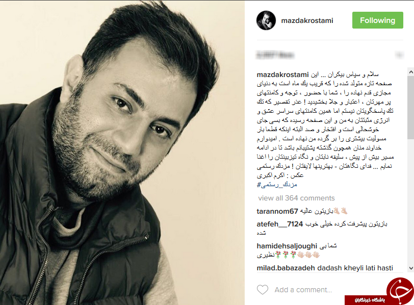 متنی زیبا در اینستاگرام میلاد کی مرام/ بازیگر مشهور سر دیگ نذری/ پست مهدی پاکدل درباره در جستجوی شادی
