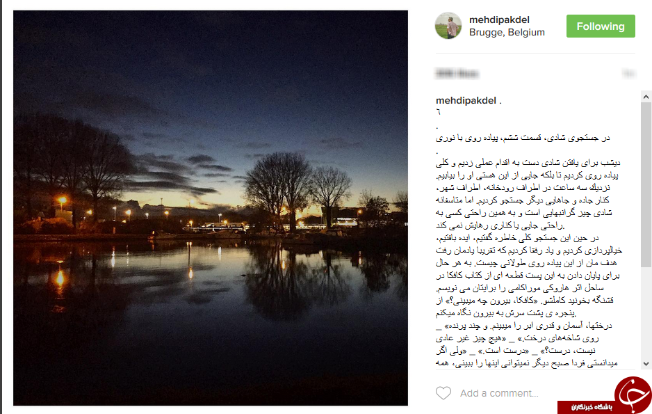 متنی زیبا در اینستاگرام میلاد کی مرام/ بازیگر مشهور سر دیگ نذری/ پست مهدی پاکدل درباره در جستجوی شادی