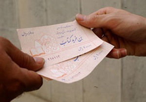 فروش 640 میلیون تومانی بن کتاب تا پنجمین روز از نمایشگاه