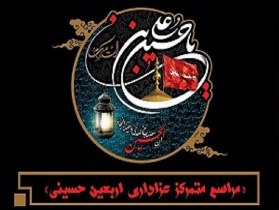 هیئت کجا برویم؟