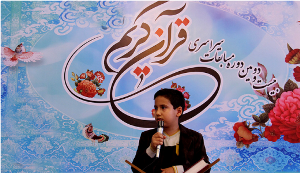 برگزاری مسابقات قرآن خطوط لوله نفتی و مخابرات