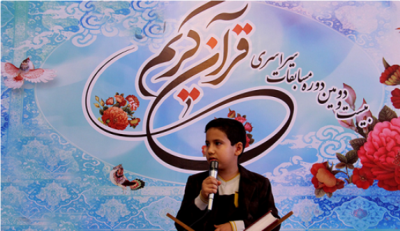 برگزاری مسابقات قرآن خطوط لوله نفتی و مخابرات