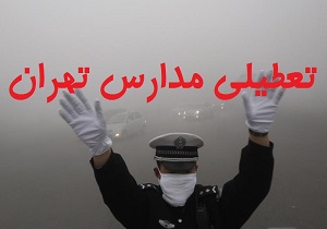 مدرسه رفتن سیری چند؟/ضربه سنگین تعطیلات بر مدارس و سکوت آموزش و پرورش