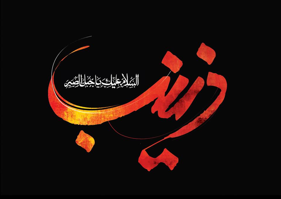 والپیپر اربعین