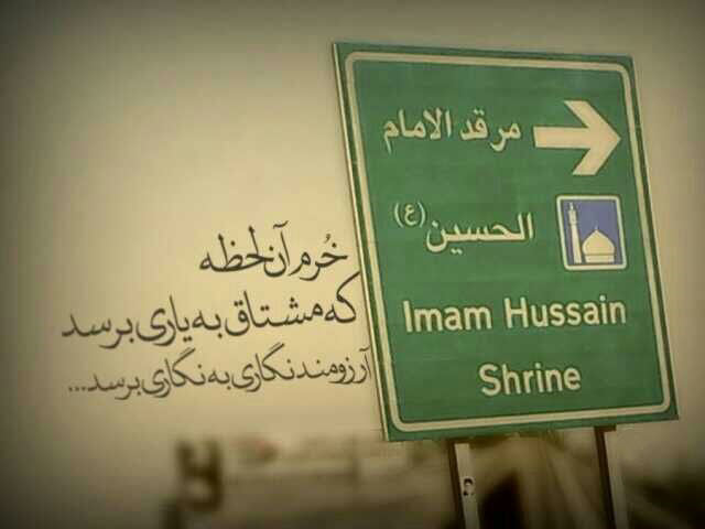 والپیپر اربعین