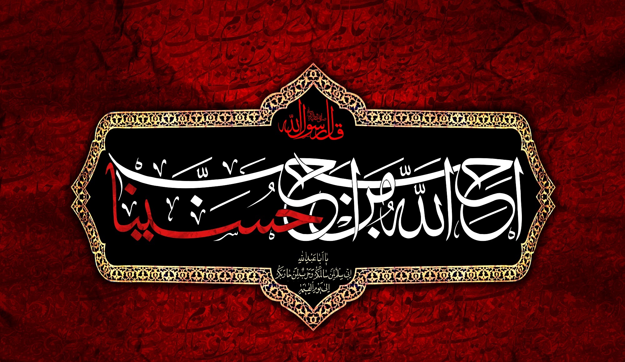 والپیپر اربعین