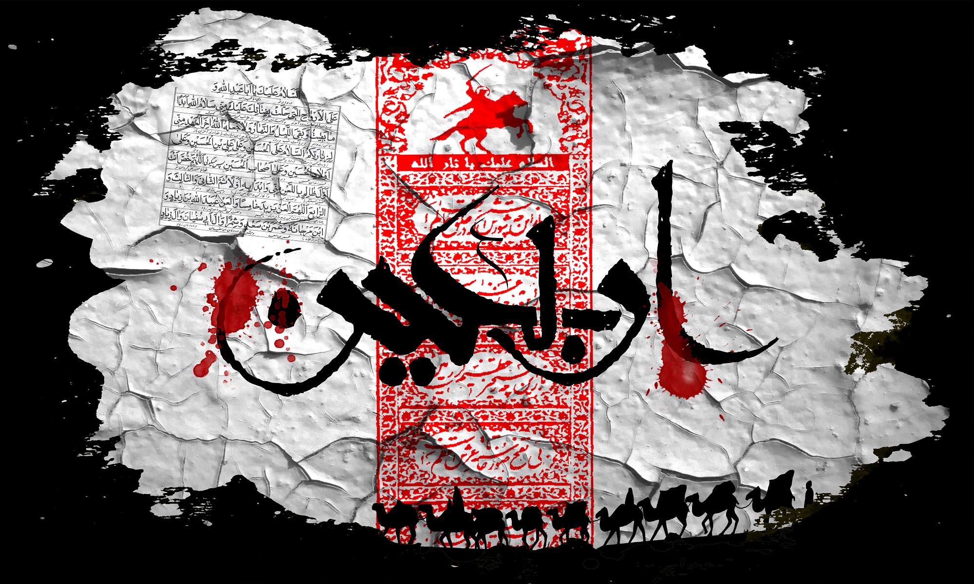 والپیپر اربعین