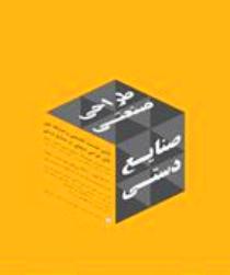 پایان مسابقه ملی طراحی صنعتی صنایع دستی با معرفی نفرات برتر