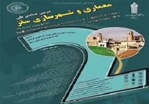 سقز، میزبان دومین همایش ملی معماری و شهرسازی
