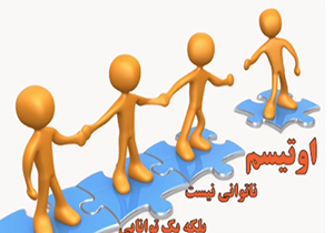 مشکلات والدینی که کودکان اوتیسم دارند + فیلم