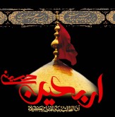 باشگاه خبرنگاران -اعمال روز اربعین حسینی + متن زيارت اربعين